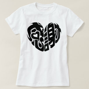 Camiseta Muchas gracias en forma de corazón en kanji
