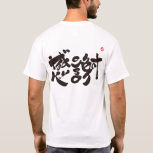 Camiseta Muchas gracias x. impresión trasera negra