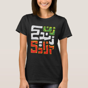 Camiseta Mujeres Vida Libertad Apoyo a la Persa Zan Zendegi