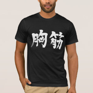 Camiseta Músculo pectoralis [kanji] como letras blancas