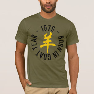 Camiseta Nacido en el año de la fiebre amarilla de la Tierr