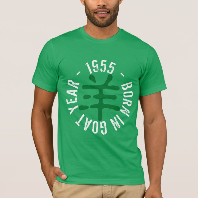 Camiseta Nacido en Green Wood Ram Year 1955 2015 Men Green  (Anverso)