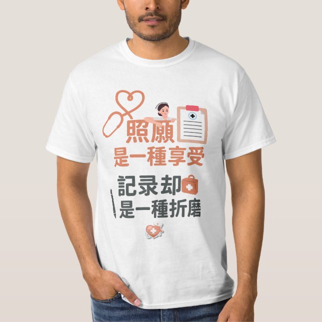 Camiseta Nacido para cuidar, forzado a hacer una gráfica -  (Anverso)