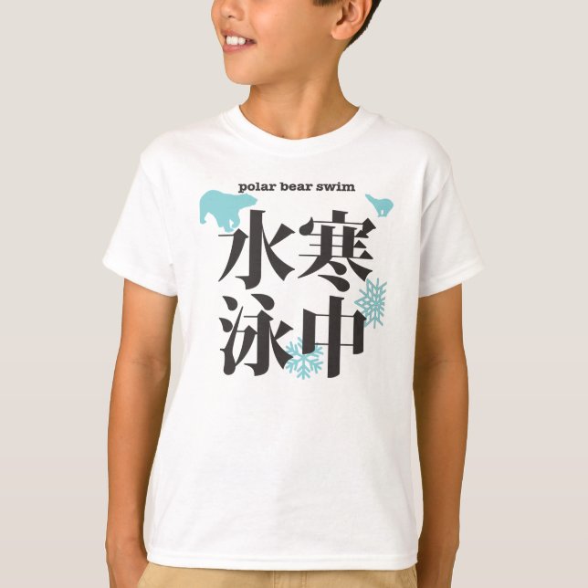 Camiseta nado estacional kanji en el agua fría (Anverso)