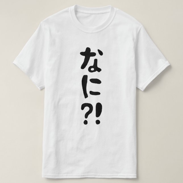 Camiseta ¡¿Nani?! ¡¿な に?! ¡¿Qué?! Idioma nihongo japonés (Diseño del anverso)