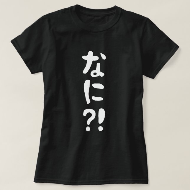 Camiseta ¡¿Nani?! ¡¿な に?! ¡¿Qué?! Idioma nihongo japonés (Diseño del anverso)