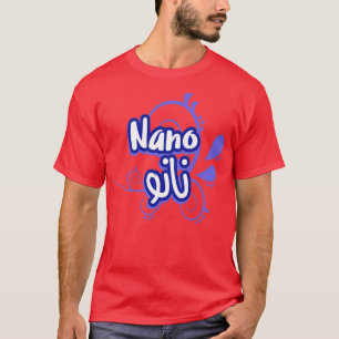Camiseta Nano un cadeau personnalis avec votre prnom