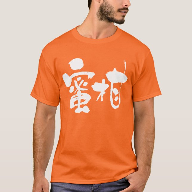 Camiseta naranja de mandarina [kanji] (letras blancas) (Anverso)