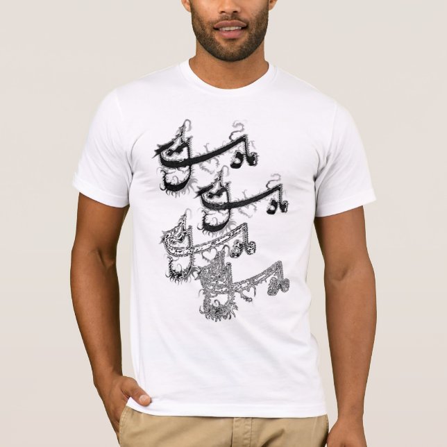 Camiseta Nastaleeq 2 (Anverso)
