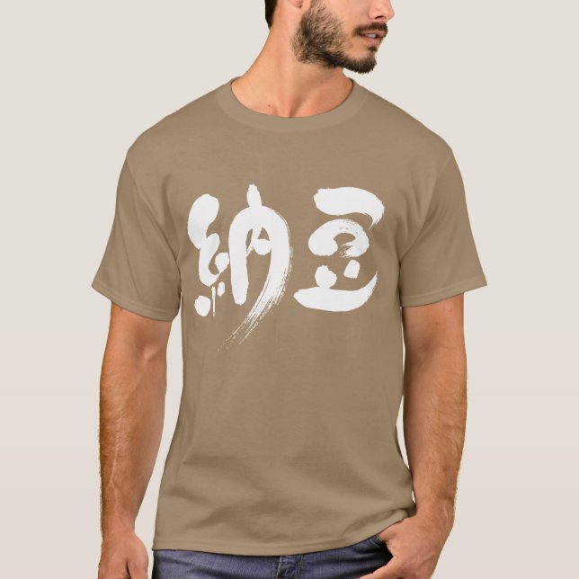 Camiseta Natto [Kanji] (Anverso)