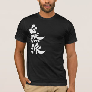 Camiseta Naturalista [kanji]