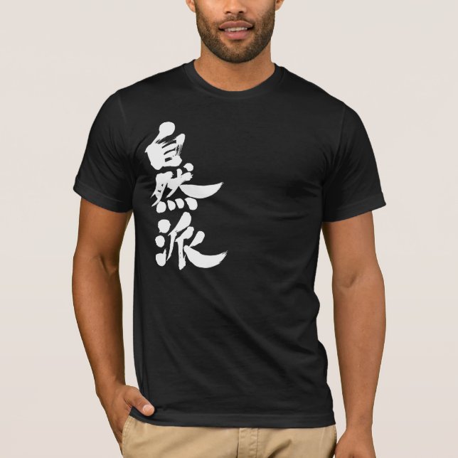 Camiseta Naturalista [kanji] (Anverso)