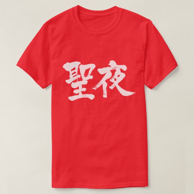 Camiseta navidades [kanji] Eva (Diseño del anverso)