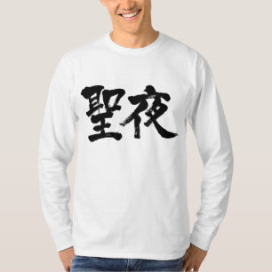 Camiseta navidades [kanji] Mangas largas hasta