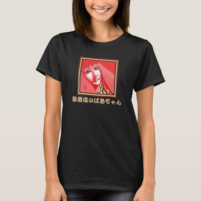 Camiseta negra de la abuela Kabuki (Anverso)