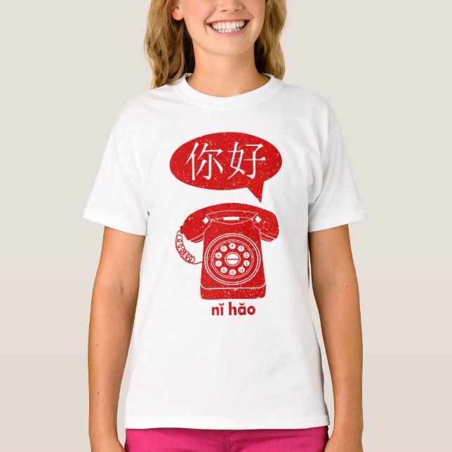 Camiseta Ni hao retro phone (Anverso)