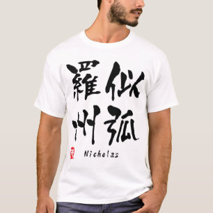 Camiseta Nicholas