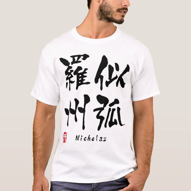 Camiseta Nicholas (Anverso)