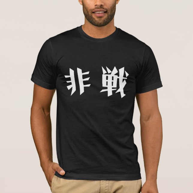Camiseta Ninguna guerra (Anverso)
