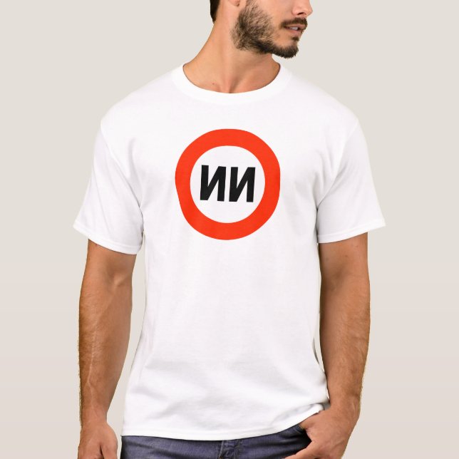 Camiseta Ningunos muchachos conocidos (Anverso)