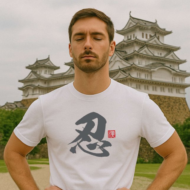 Camiseta Ninja, Patience, popular kanji [忍] (Images are for illustrative purposes only. It is different from the actual product.)