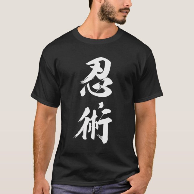Camiseta Ninjutsu Kanji Ninja Shinobi auténticas Mamáes jap (Anverso)
