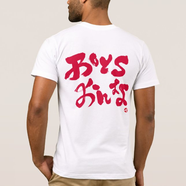 Camiseta Niños chicas お と こ お ん な impresión roja (Reverso)