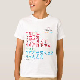 Camiseta Niños de Bopomo