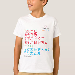 Camiseta Niños de Bopomo