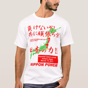 Camiseta NIPÓN POWER2 apoya: ruegue para Japón