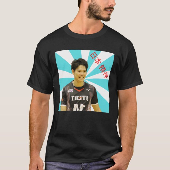 Camiseta Nishida de voleibol Yuji Nishida 822 (Anverso)