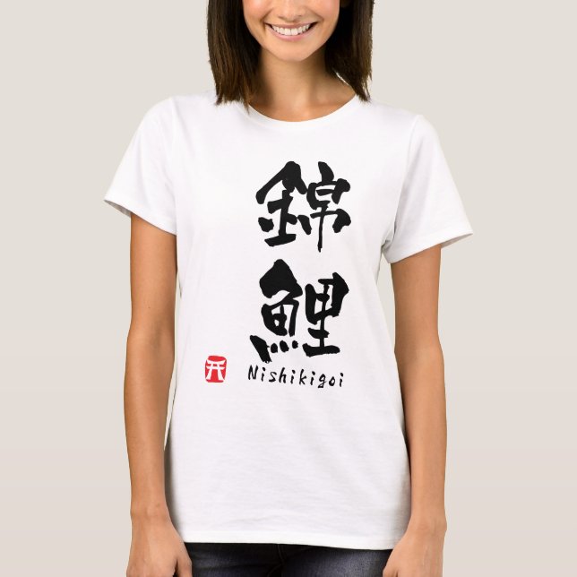 Camiseta Nishikigoi KANJI (Anverso)