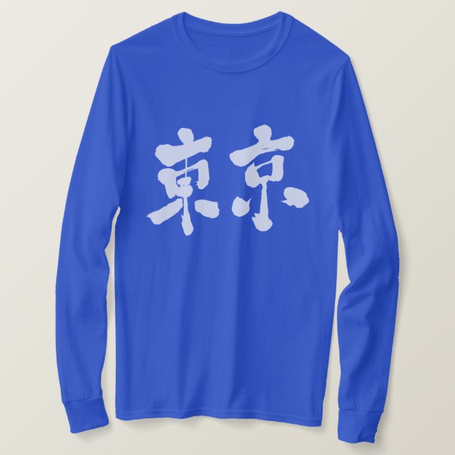 Camiseta Niveles largos del horizonte de Tokio [Kanji] (Anverso del diseño)