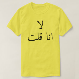 Camiseta no dije (・・árabe ن・ق・) en árabe.