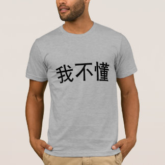 Camiseta No entiendo