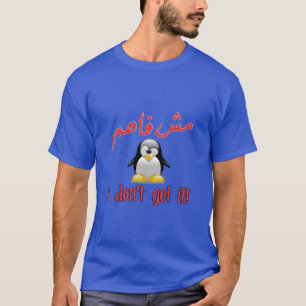 Camiseta NO ENTIENDO ش ARTÍCULO EN INGLÉS EN árabe - ف・・.