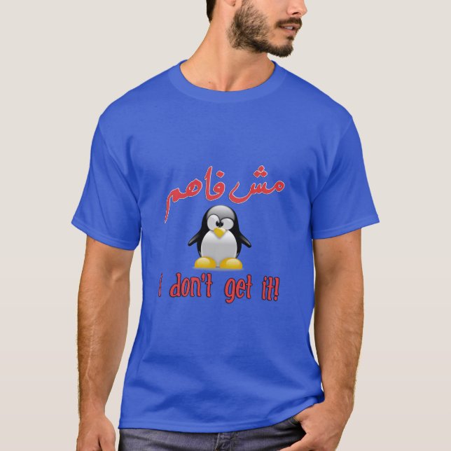 Camiseta NO ENTIENDO ش ARTÍCULO EN INGLÉS EN árabe - ف・・. (Anverso)
