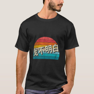 Camiseta No Entiendo En Carácter Chino Retro En Mandarín
