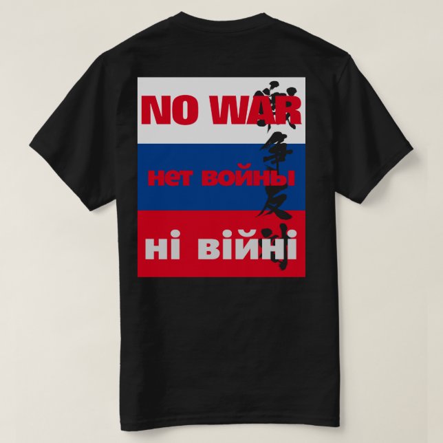 Camiseta NO HAY GUERRA, н е т в о н , snihtsnin sobre la ca (Reverso del diseño)