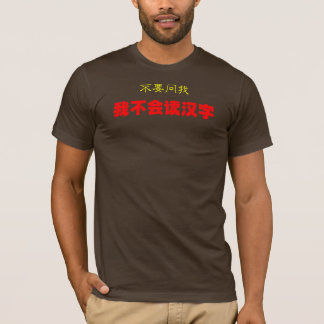 Camiseta No me pregunte que, no puedo leer a chinos