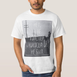 Camiseta No, no soy un inconformista en ruso. Moda del