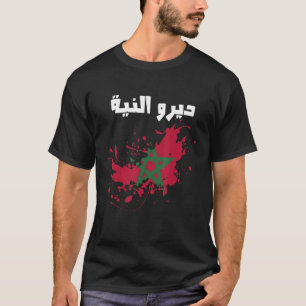 Camiseta No puedo mantener la calma Marruecos está jugando 
