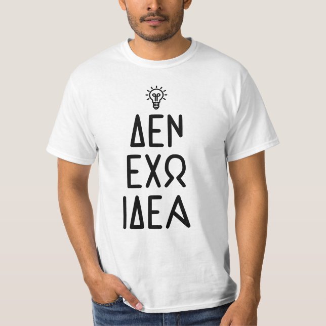 Camiseta "No tengo idea" - literalmente, en griego (Anverso)