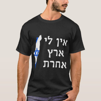 Camiseta No tengo otra tierra en hebreo pro-Israel sionista