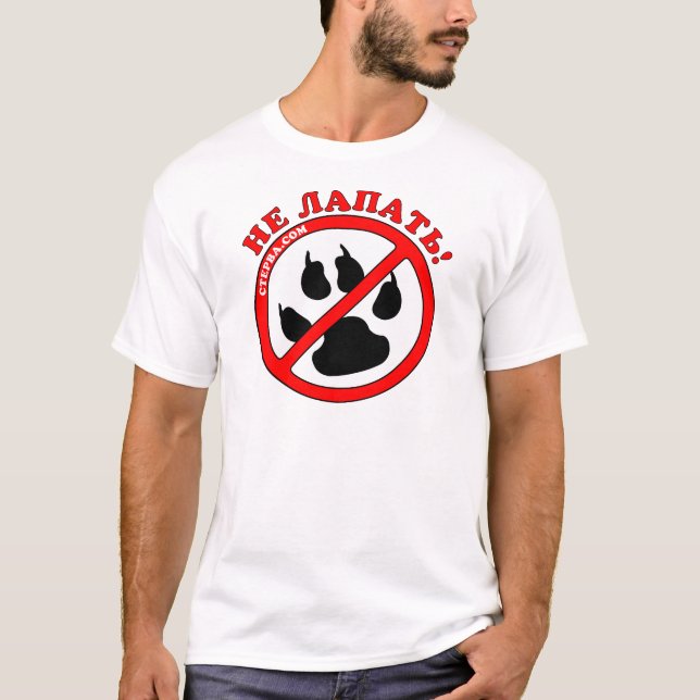 Camiseta ¡No toque! Lengua rusa (Anverso)