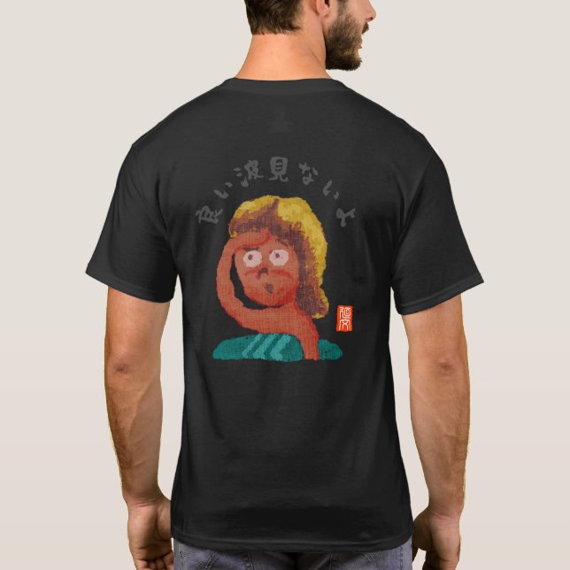 Camiseta No veo buenas olas (Reverso)
