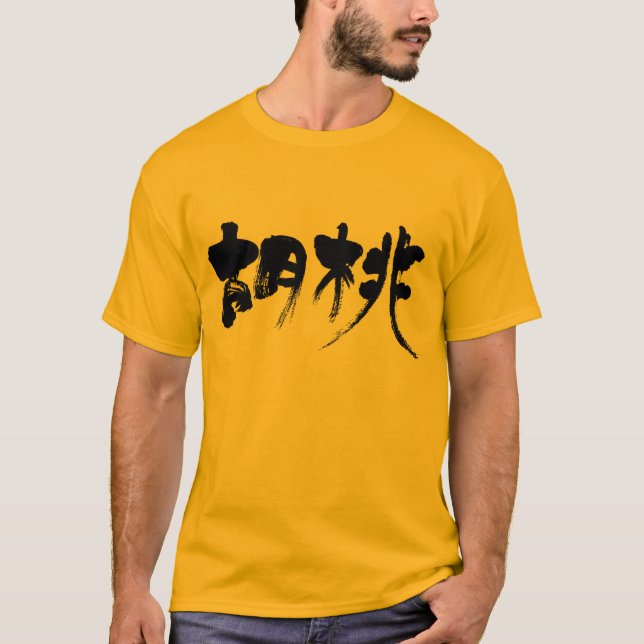 Camiseta nogal [kanji] (Anverso)