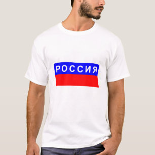 Camiseta Nombre cirílico ruso del texto del país de la