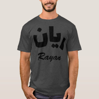 Camiseta Nombre de caligrafía árabe de Rayan