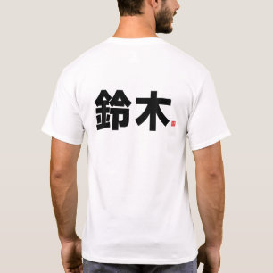 Camiseta nombre de familia kanji - 鈴 木 -